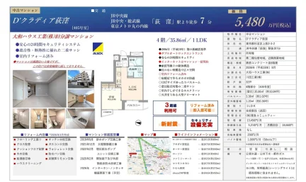 D'クラディア荻窪 405号 0