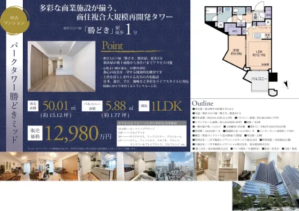 パークタワー勝どきミッド 0
