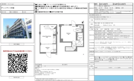 ザ・レジデンス用賀 202号 0