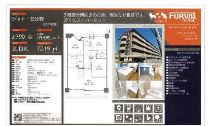 シャトー日比野 302号 0