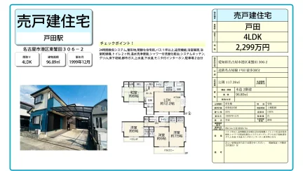 戸田 0