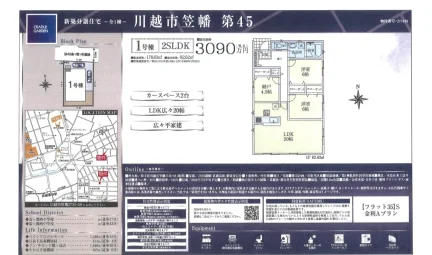 埼玉県川越市大字笠幡 新築戸建 0