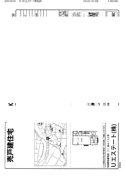 仙台市宮城野区岩切字水分39-8 0