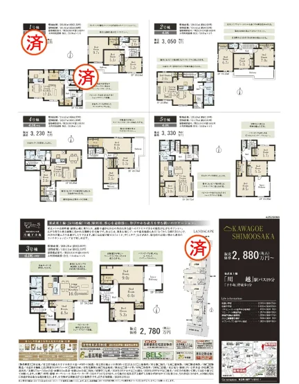 埼玉県川越市大字下小坂 新築戸建 0