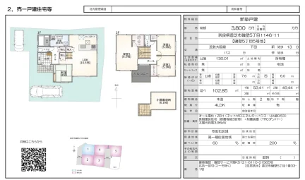 Brand New 4-Bedroom House in Isokabe 0