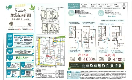 東大阪市寺町2期 0