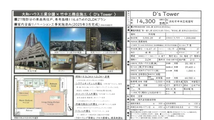 D's Tower 0