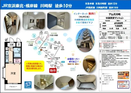 アムス川崎 1706号 0