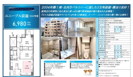 ユニーブル荻窪 204号 0