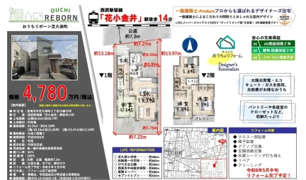 うちのリフォーム 0