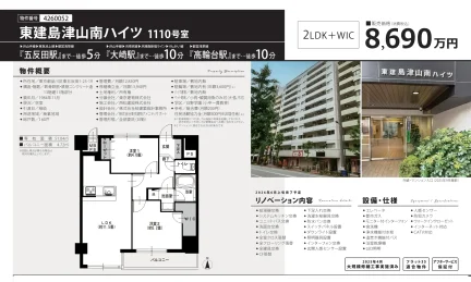 島津山南ハイツ 1110号 0