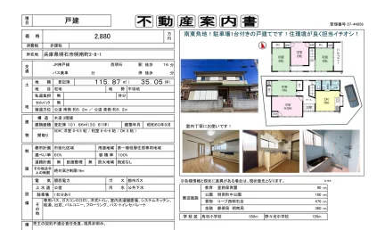 南側住宅 0