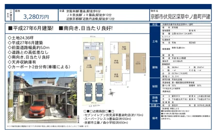 京都市伏見区深草中ノ島町戸建 0