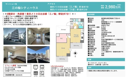 ダイアパレス竹町 6階 0