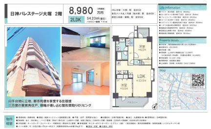 日神パレステージ大塚 2階 0