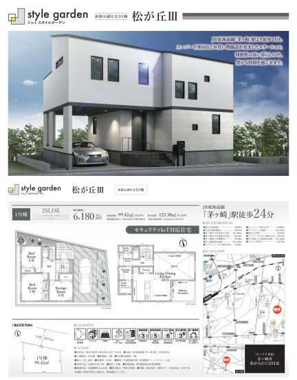 Brand New 3-Bedroom House in Matsugaoka 0