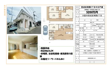 西成区南開2丁目中古戸建 0