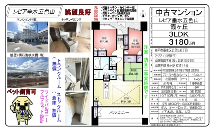 レピア垂水五色山 2-22号 0