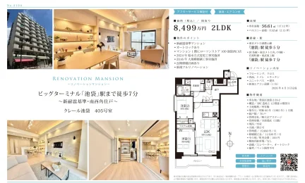 クレール池袋 405号 0