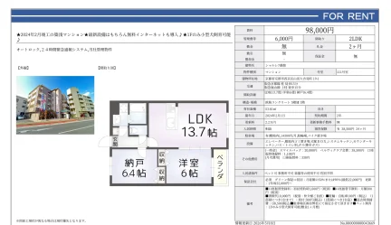 シャルレ7番館 111号室 0