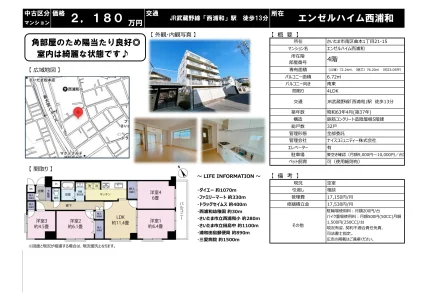 エンゼルハイム西浦和 4階 0