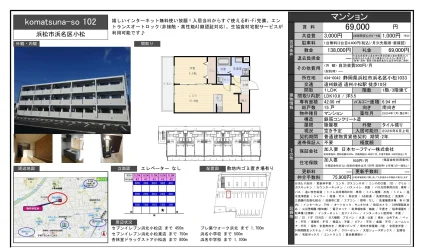 komatsuna-so 102 102号 0