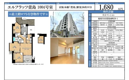エルフラッツ萱島 1004号 0