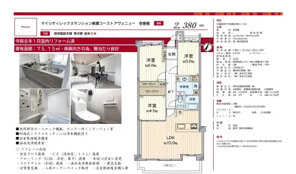 マイシティレックスマンション東灘コーストアヴェニュー 壱番館 0