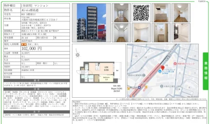アリビス都島通 805号 0