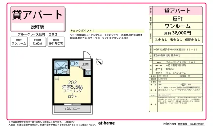 ブルーグレイス反町 202号 0