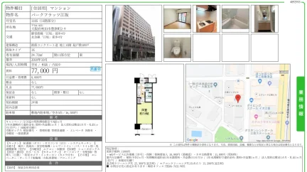 パークフラッツ江坂 1105号 0