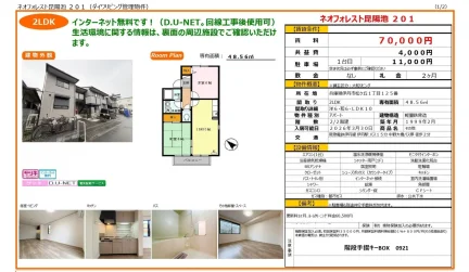 ネオフォレスト昆陽池201 201号 0
