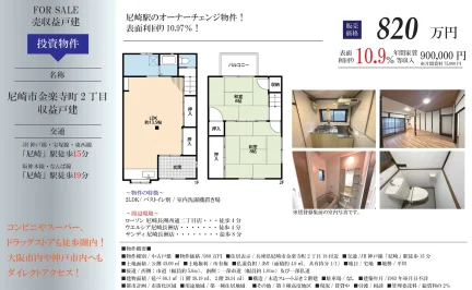 兵庫県尼崎市金楽寺町2丁目 中古戸建 0