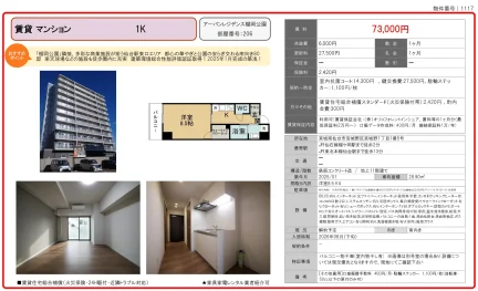 アーバンレジデンス榴岡公園 206号 0