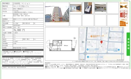 セレニテ江坂ルフレ 0401号 0