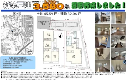 Brand New 4-Bedroom House in Teraodai 0