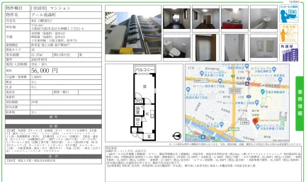 アール南森町 403 0