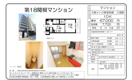 第18関根マンション 803号 0