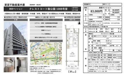 クレストコート靱公園 1008号室 0