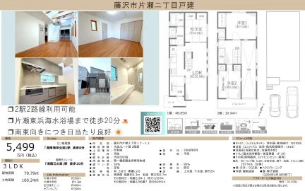 藤沢市片瀬二丁目戸建 0