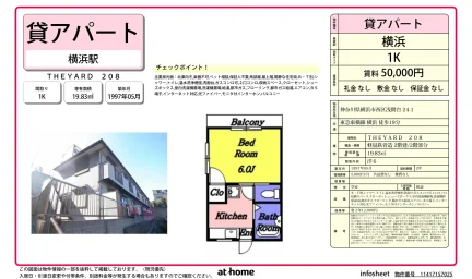 THEYARD 208 208号 0