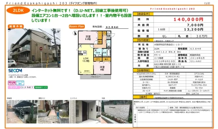 セジュールオッツ 203号 0