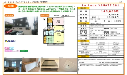 La Luce YAMATE 301 301号 0