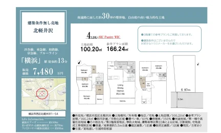 北軽井沢 0