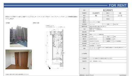 メインステージ川崎ⅣV 0601号 0