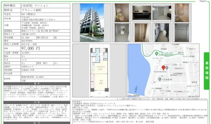 プラシード新町 902号 0