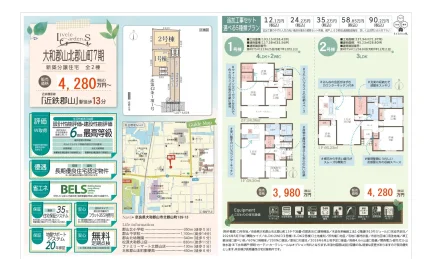 奈良県大和郡山市北郡山町 新築戸建 4