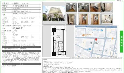 アリビオ江坂南金田 201号 0