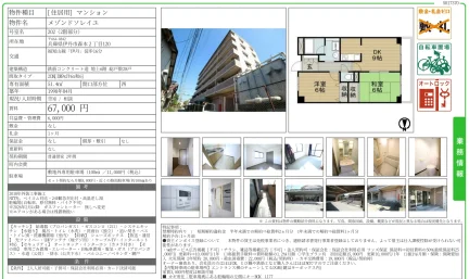 メゾンドソレイユ 202号 0