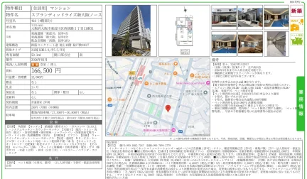 スプランディッドライズ新大阪ノース 410号 0